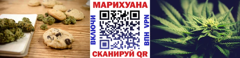 Еда ТГК марихуана  Ногинск 