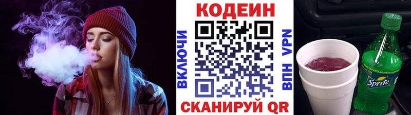 Codein Purple Drank  нарко площадка Telegram  Ногинск 