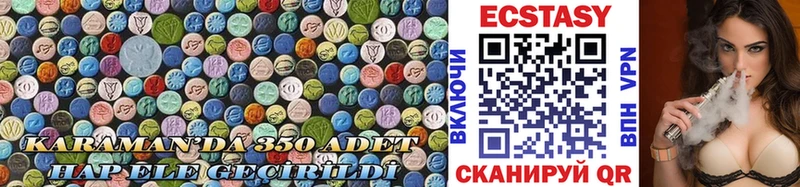 Экстази 99% Ногинск