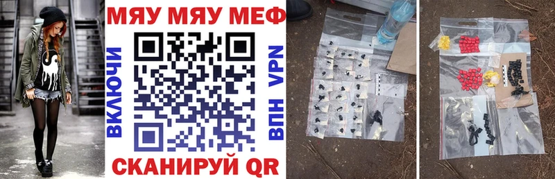 Мефедрон кристаллы Ногинск