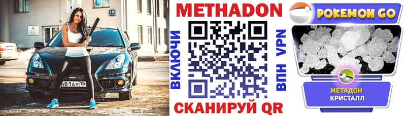МЕТАДОН VHQ где найти Ногинск